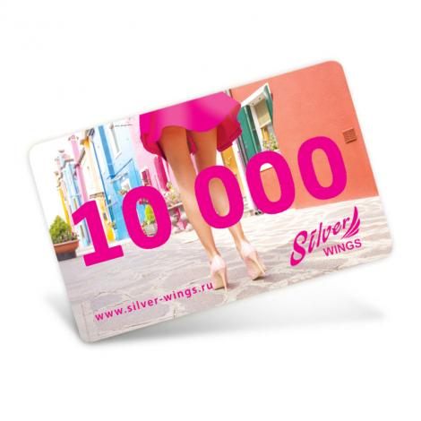 Подарочная карта, арт.:0cv1-10000-c, SilverWings, рис. 1