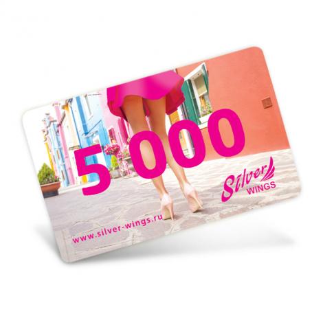 Подарочная карта, арт.:0cv1-5000-c, SilverWings, рис. 1
